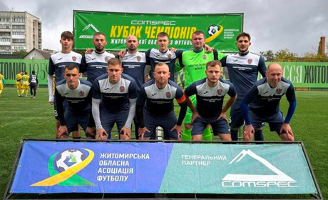 "Смолка" зі Звягеля стала першим переможцем COMSPEC Кубка чемпіонів Житомирщини