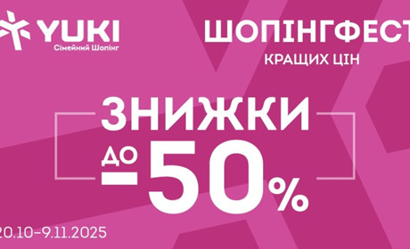 Де купити теплий одяг для всієї родини у Звягелі вигідно?