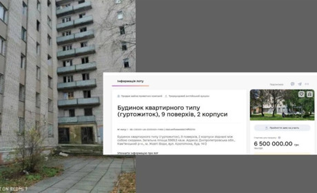 Гуртожиток по вулиці Героїв Чорнобиля виставили на аукціон: стартова ціна — 6,5 мільйона гривень