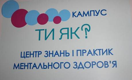 У Звягелі відкрили Кампус ментального здоров'я