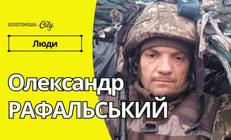 Його неспокій – то його життя