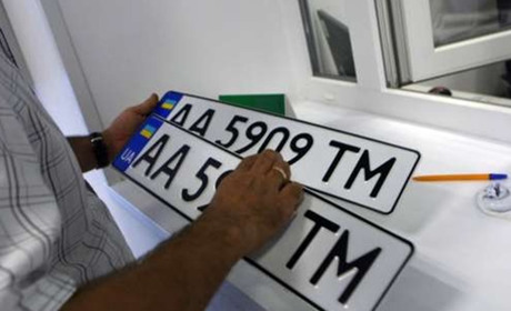 Зберігання та бронювання номерних знаків: нові правила від МВС