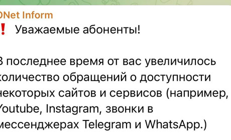 Окупаційний інтернет-провайдер у Бердянську визнав скарги через блокування популярних месенджерів