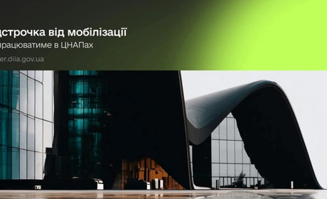 ЦНАП Старокостянтинова приймає заяви на відстрочку від мобілізації — де і коли звертатись