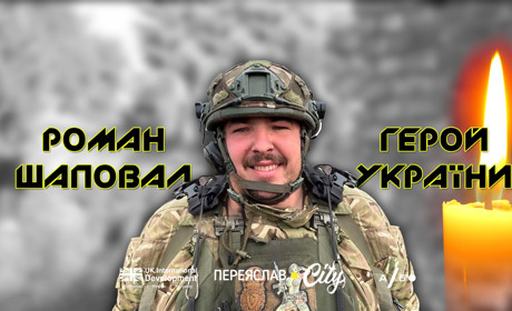 «Він був золотою дитиною і особливою»: мама Героя України Романа Шаповала розповіла про життя сина