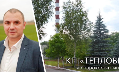 Олександр Душенко: як працює КП "Тепловик" або чого вдень батареї холодні