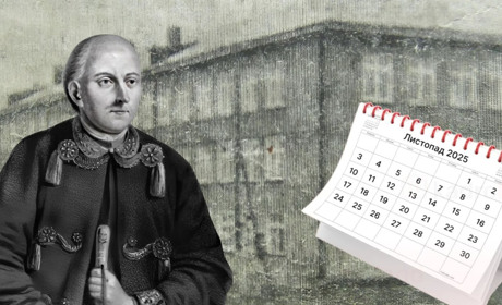 Листопад 2025: календар історичних подій та персоналій Глухівщини