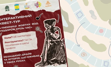 У Жовтих Водах відбудеться історичний квест для молоді: «Таємниці Жовтих Вод. Подорож крізь час»