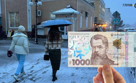 Українцям виплатять 1000 і 6500 гривень у межах програми «Зимова підтримка»