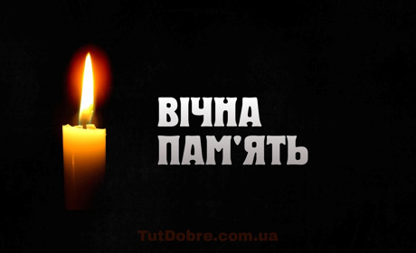 Південненська громада прощається з прикордонником Русланом Ворошиловим