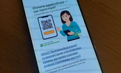 ЦНАП Нижньосірогозької селищної ради удосконалює процес надання платних адмінпослуг