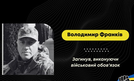 Близько року вважався безвісти зниклим: у Дережичі на щиті повертається захисник Володимир Франків