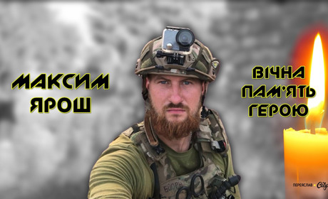 «Він був воїном-стратегом і найкращим із чоловіків»: історію Максима Яроша розповіла дружина Героя