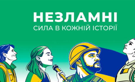«Незламні» — український таблоїд про життя знаменитостей