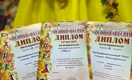 Маленькі танцюристи — великі перемоги: «Оберіг» з Кагарлика тріумфував на фестивалі у Черкасах