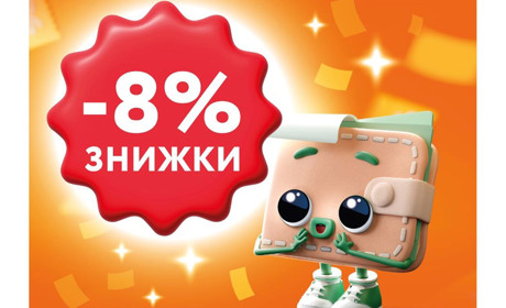У аптеці "Подорожник", що у Фастові на пл. Привокзальній 44, знижка - 8% на все