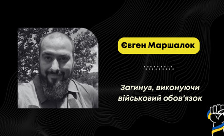 У госпіталі помер захисник Євген Маршалок: 20 листопада він "на щиті" повернеться у рідний Дрогобич