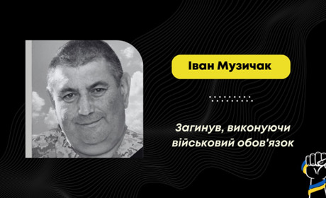 На Краматорському напрямку загинув захисник з Почаєвич Іван Музичак