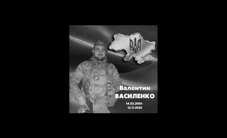 Мена попрощалася з Воїном Валентином Василенком