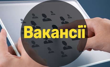 Вакансії від центру зайнятості: на Переяславщині потрібні швачки, бухгалтери, водії, трактористи