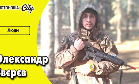 Як усе починалося… Очима завзятого рибалки, а нині – морського піхотинця, матроса з позивним «Звір»