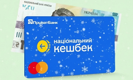 Українцям можуть припинити виплати за програмою «Національний кешбек»: уряд визначив нові умови