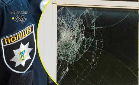 Невідомі розбили вікна в будівлі газконтори у Переяславі: хроніка поліції