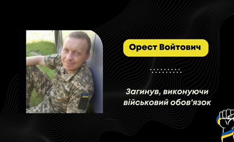 Підтвердилась загибель воїна з Борислава Ореста Войтовича, який майже рік вважався зниклим безвісти
