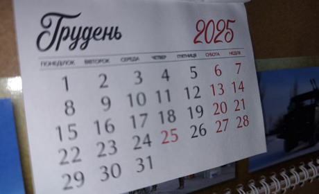 Різдво та Новий рік 2025-2026: чи будуть вихідні в Україні