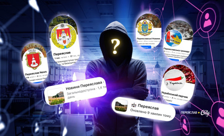 «Хто з ким спить у Переяславі?»: як булінг у соцмережах стає формою психологічного тиску на жінок