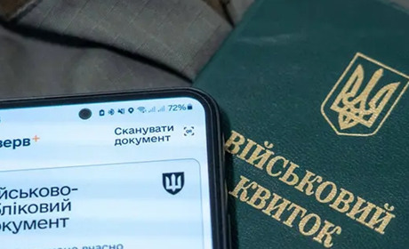 З 4 грудня спрощують бронювання працівників із проблемними військовими документами