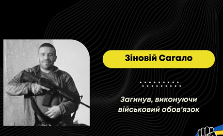 “На щиті” повертається захисник Зіновій Сагало з Трускавця
