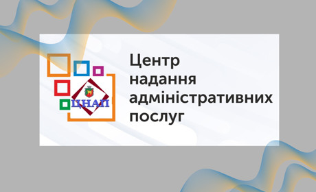 Релокований Нижньосірогозький ЦНАП продовжує стабільно надавати послуги громадянам