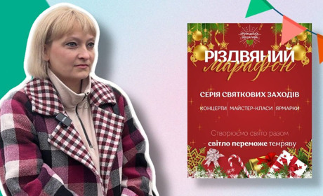 «Різдво — це час підтримки». Майя Труш про старт другого «Різдвяного марафону» у Жовтих Водах