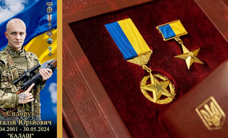 Воїну з Чортківщини Віталію Сидоруку посмертно присвоєно найвище звання «Герой України»