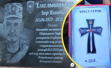 Ігора Хмельницького посмертно нагородили орденом "Хрест Героя" і відкрили меморіальну дошку