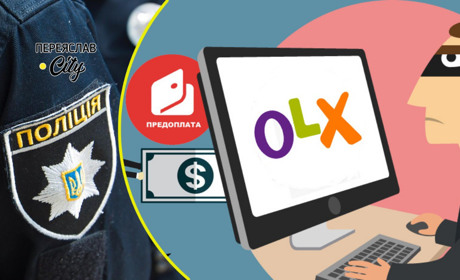 Переяславка втратила гроші, продаючи взуття на OLX: хроніка поліції
