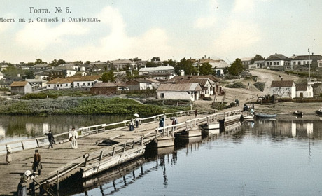 Старі фото Первомайська в кольорі: Богопіль, Ольвіополь, Голта