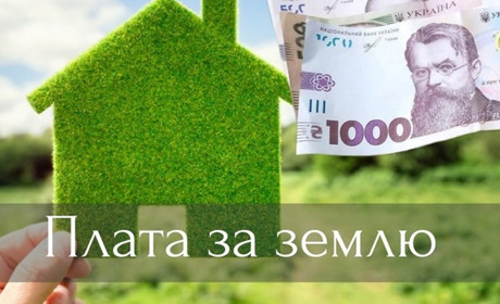 До якого контролюючого органу мають право звернутися громадяни для звірки даних щодо плати за землю?