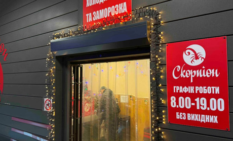 Плануйте закупки завчасно: святковий графік роботи Гуртівні «Скорпіон» у Первомайську