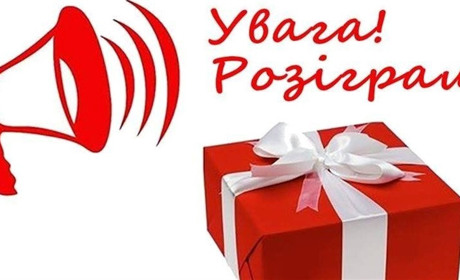 Розіграш призів від Корюківської газети «Маяк» відбудеться 29 грудня о 12 годині в редакції