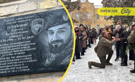 У Переяславі відкрили дошку "Вікінгу" Едуарду Олійнику, мамі вручили його посмертний орден