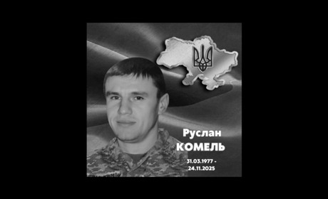 Менщина попрощалася з Героєм — сержантом Русланом Комелем