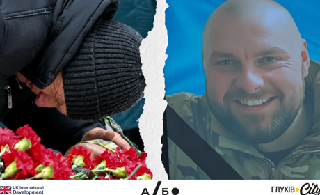 Глухівщина провела в останню путь капітана поліції Андрія Вшестенка, який загинув на Донеччині