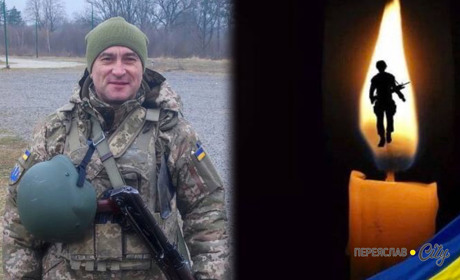 На війні загинув 46-річний старший лейтенант Юрій Білецький із Переяслава