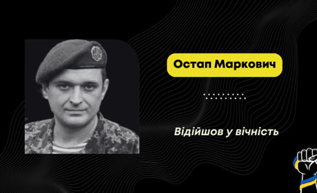 Сумна звістка у Дрогобицькій громаді: помер захисник Остап Маркович