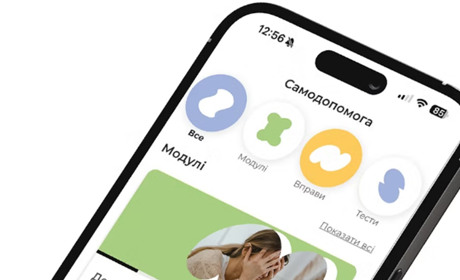 «Я ТУТ» — новий український додаток для психологічної самодопомоги: кому буде корисним