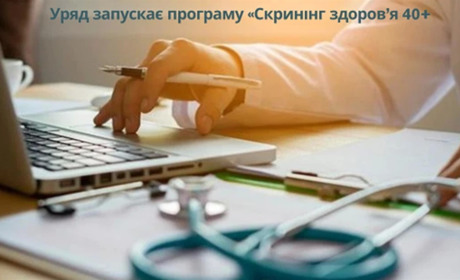 Скринінг здоров’я 40+: як працюватиме програма з 2026 року і чому вона важлива