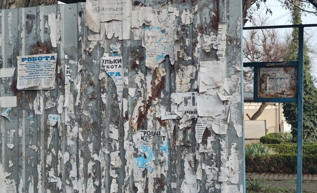 Дошка оголошень: січень 2026 року