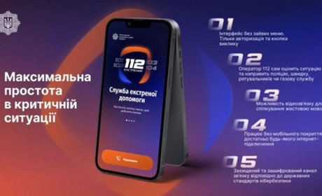 Допомога за будь-яких умов: в Україні запустили мобільний застосунок «112 Ukraine»